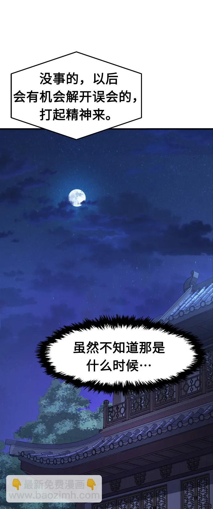 [第36话] 血手魔女的绝技72