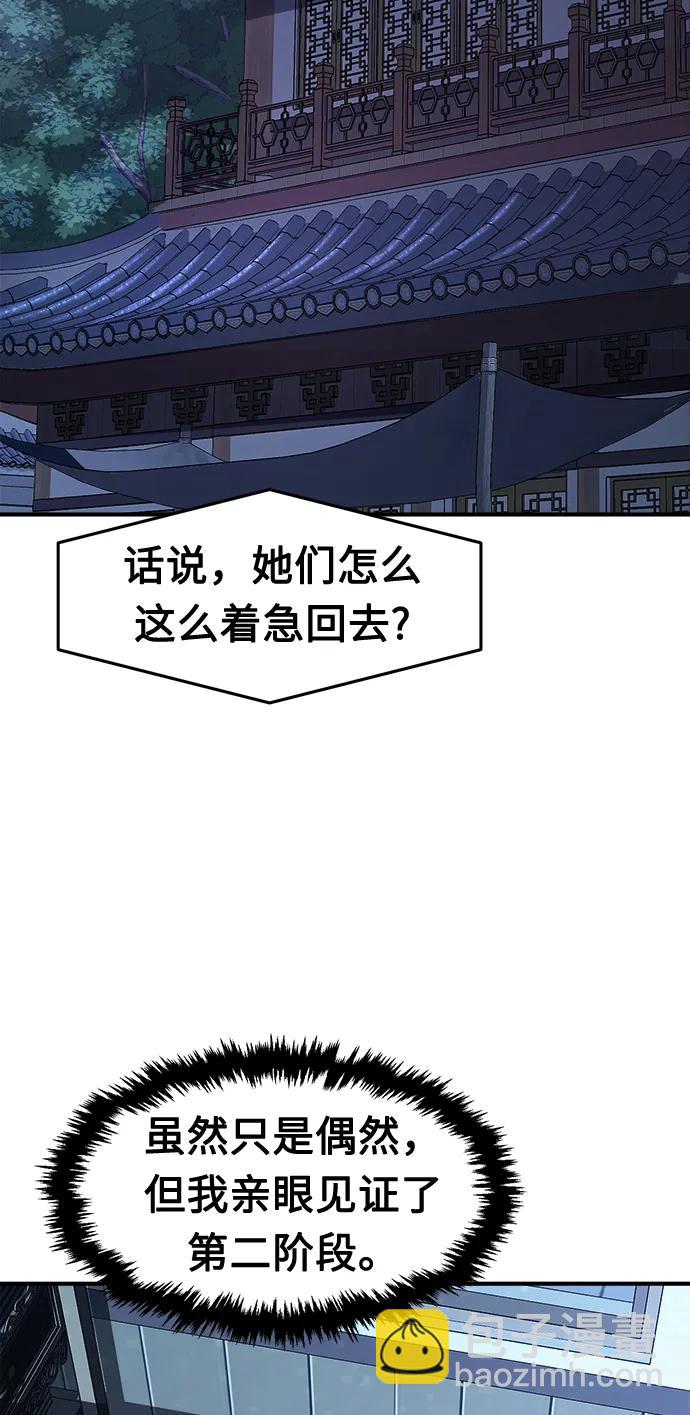 [第36话] 血手魔女的绝技73