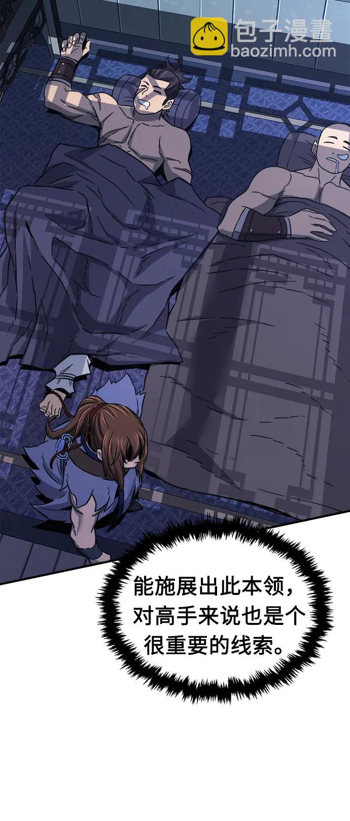 [第36话] 血手魔女的绝技74