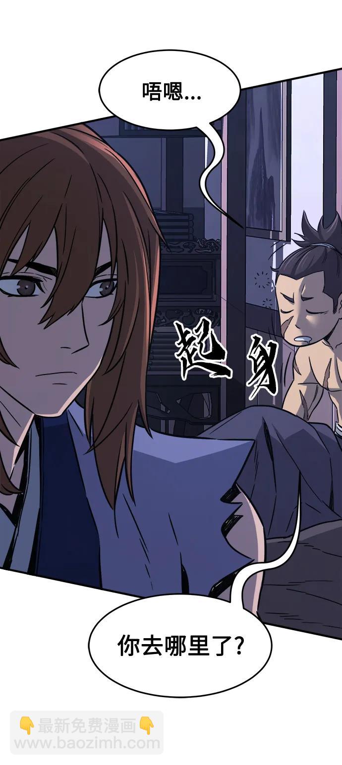 [第36话] 血手魔女的绝技75