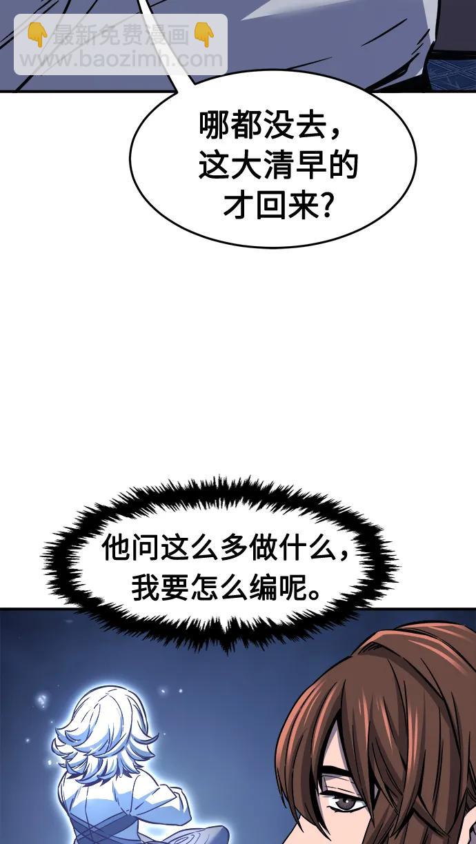 [第36话] 血手魔女的绝技77