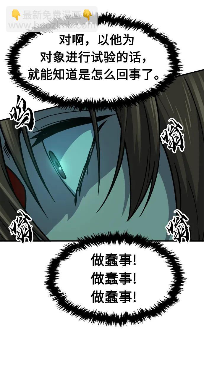 [第36话] 血手魔女的绝技79