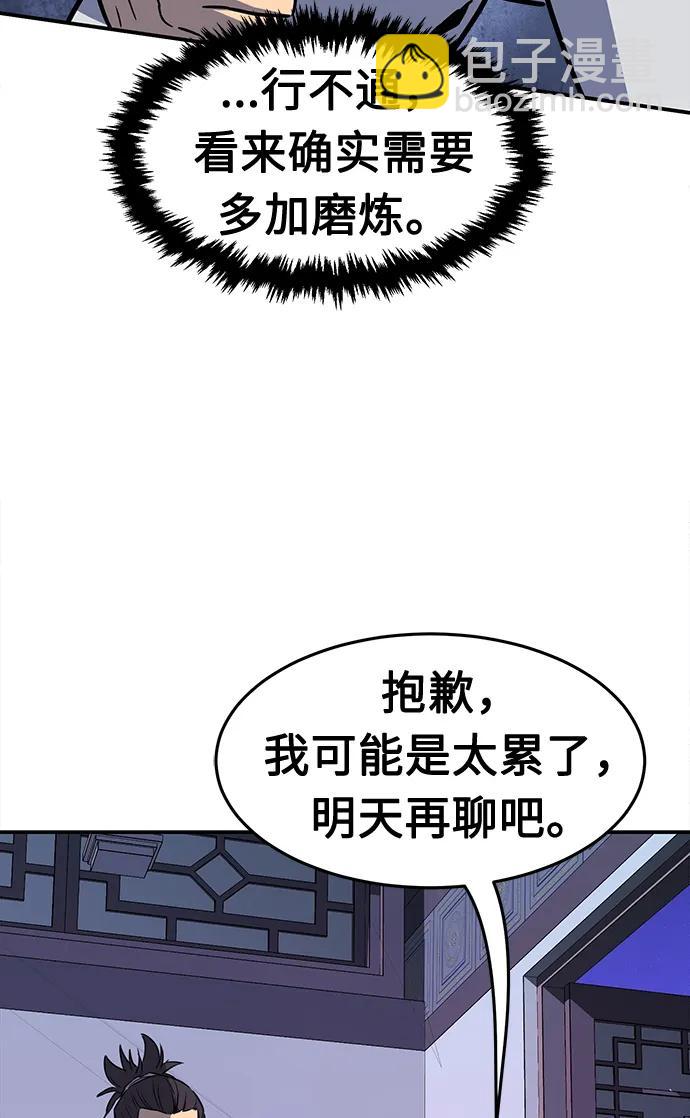 [第36话] 血手魔女的绝技81