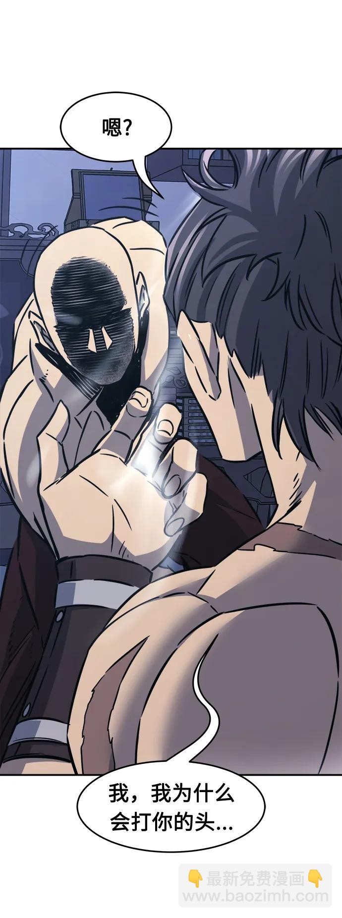 [第36话] 血手魔女的绝技86