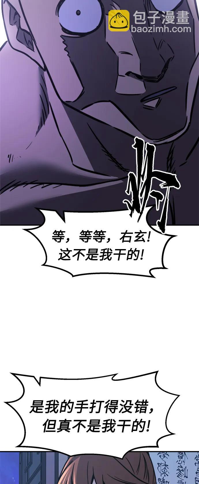 [第36话] 血手魔女的绝技88