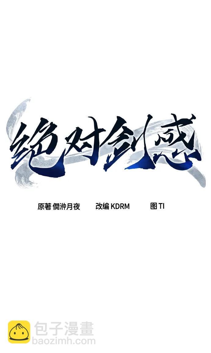 [第37话] 陆血谷的客人（1）17