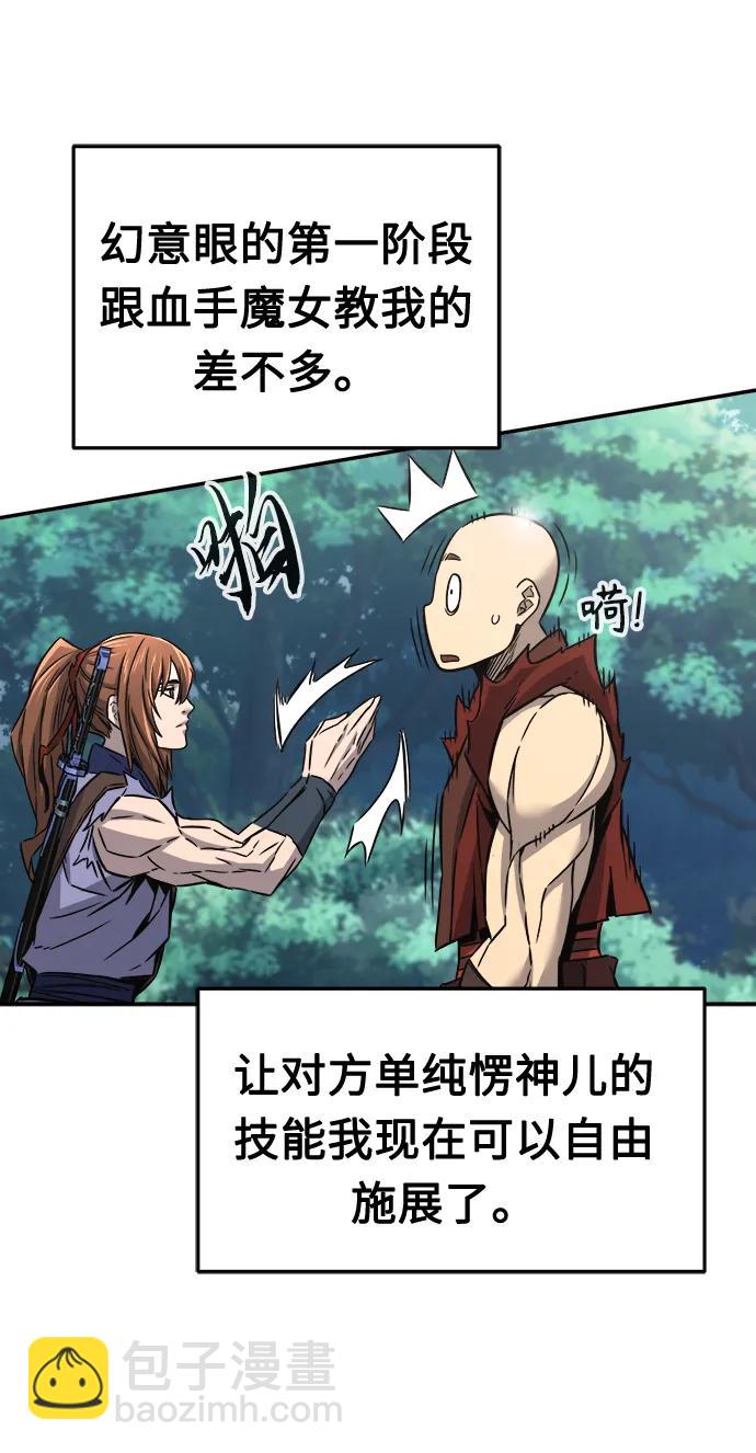 [第37话] 陆血谷的客人（1）19