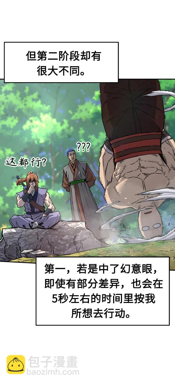 [第37话] 陆血谷的客人（1）20
