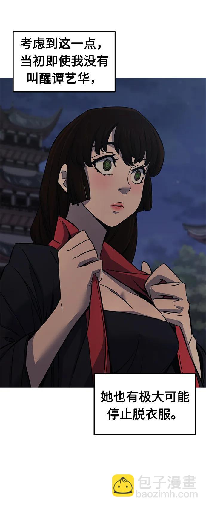 [第37话] 陆血谷的客人（1）21
