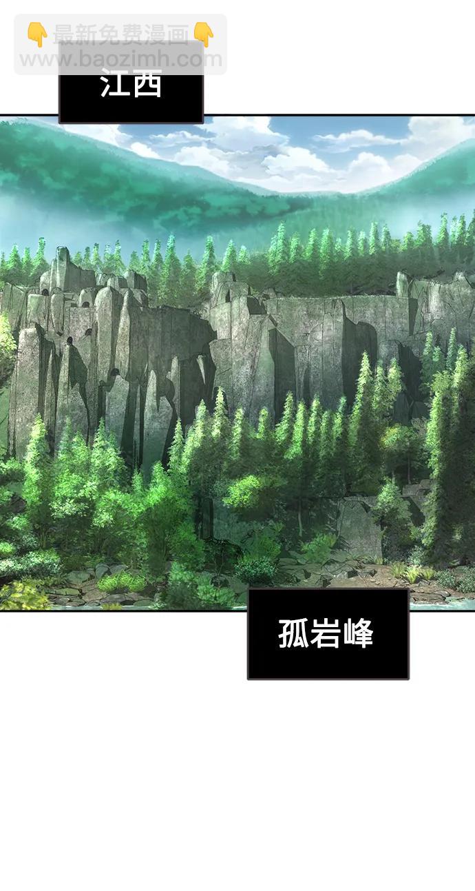 [第37话] 陆血谷的客人（1）3