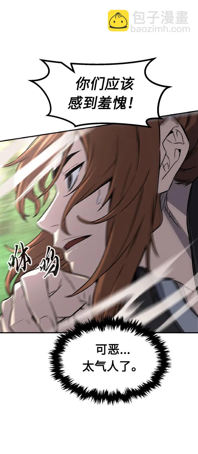 [第37话] 陆血谷的客人（1）34
