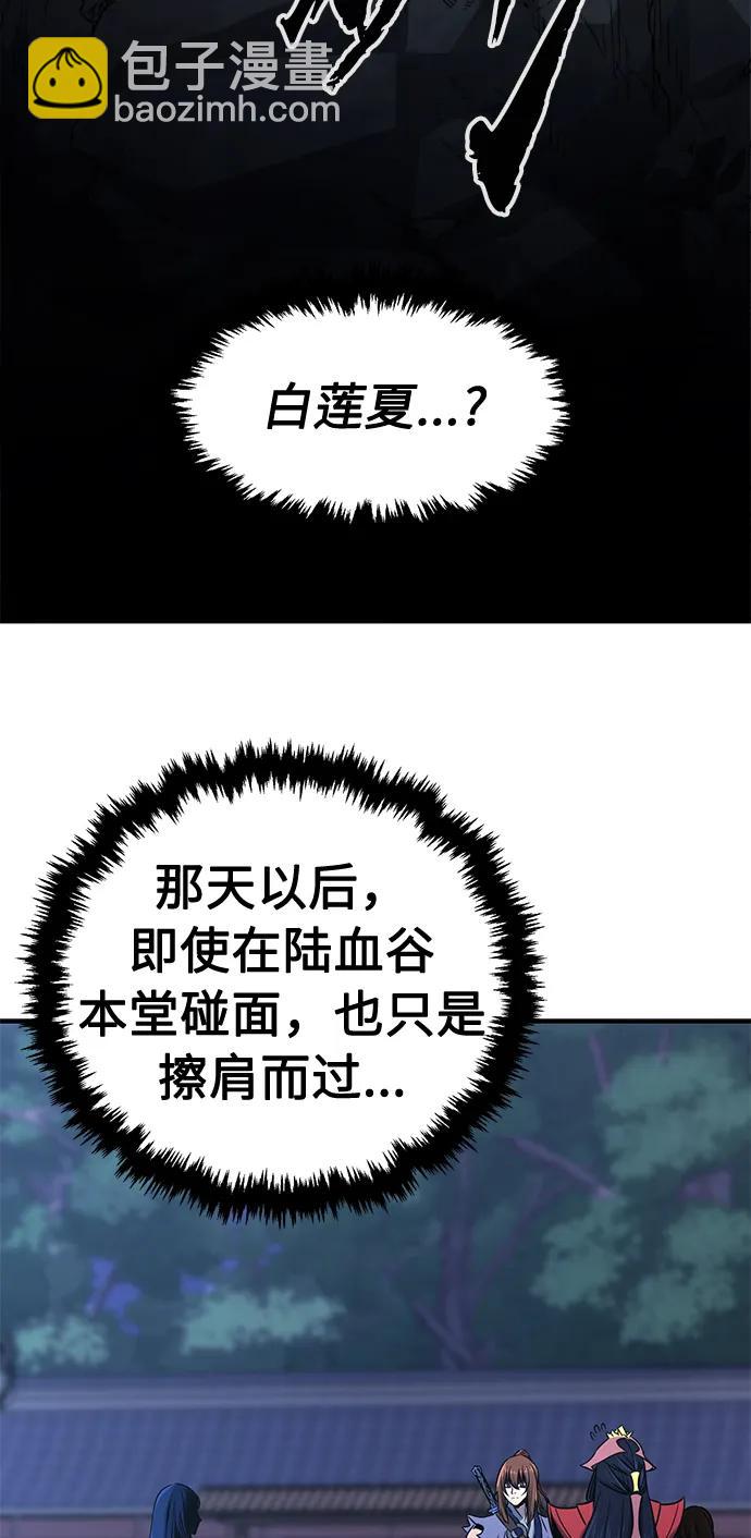 [第37话] 陆血谷的客人（1）51