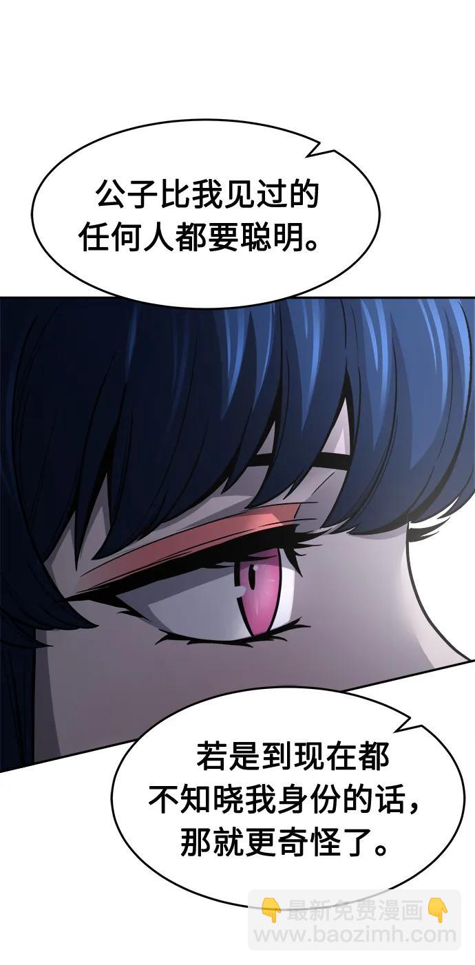 [第37话] 陆血谷的客人（1）59
