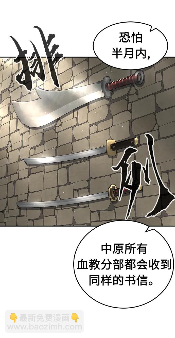 [第37话] 陆血谷的客人（1）6