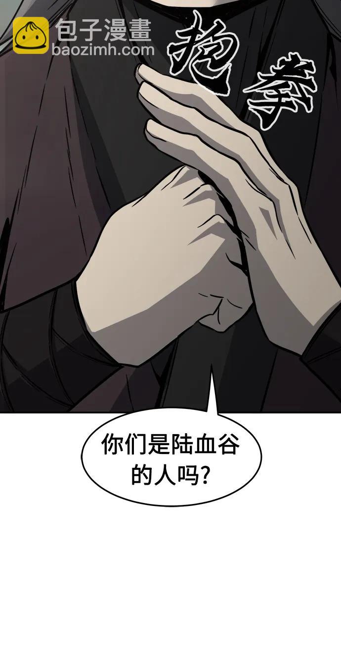 [第37话] 陆血谷的客人（1）64
