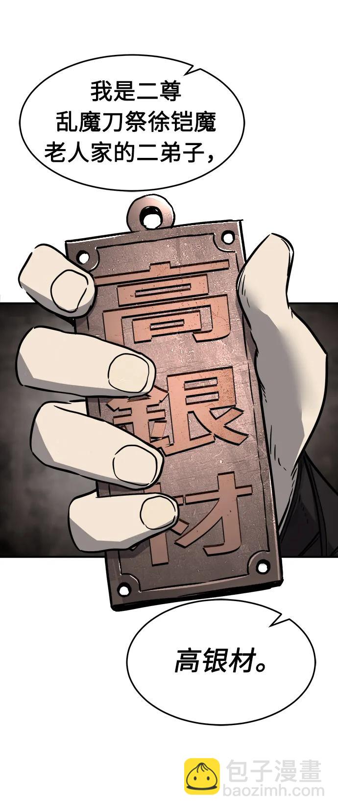 [第37话] 陆血谷的客人（1）69