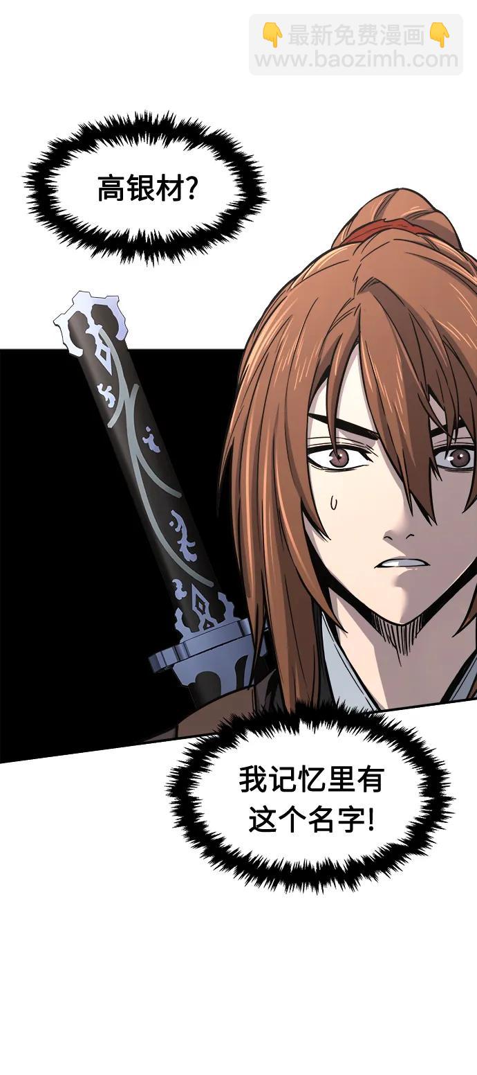 [第37话] 陆血谷的客人（1）70