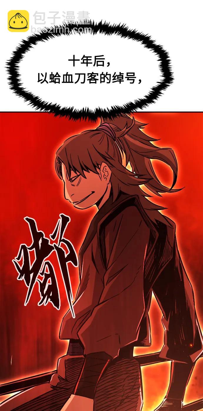 [第37话] 陆血谷的客人（1）71