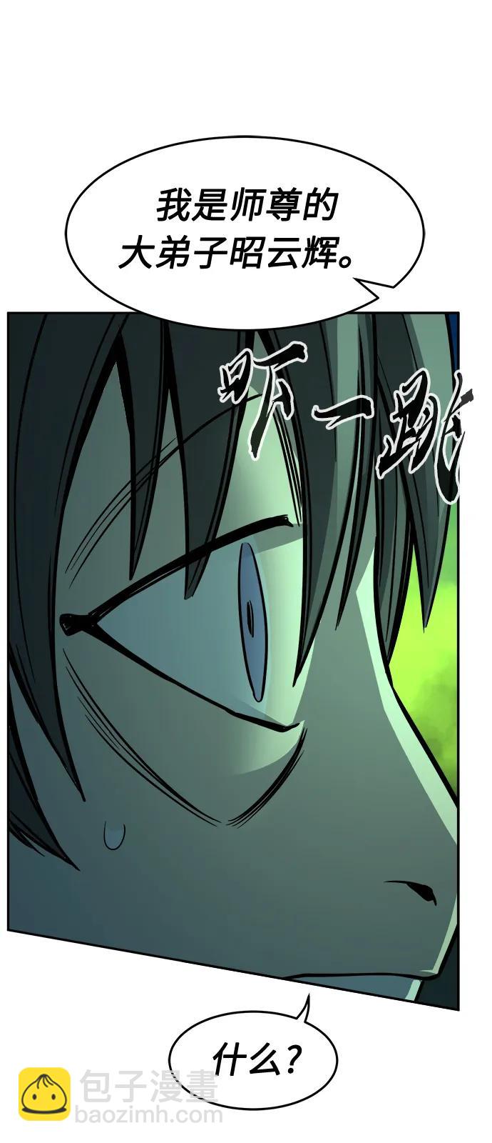 [第37话] 陆血谷的客人（1）74