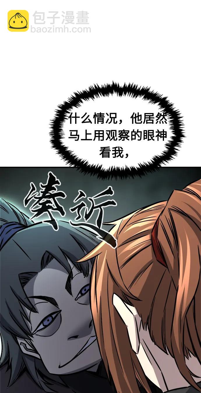 [第37话] 陆血谷的客人（1）75