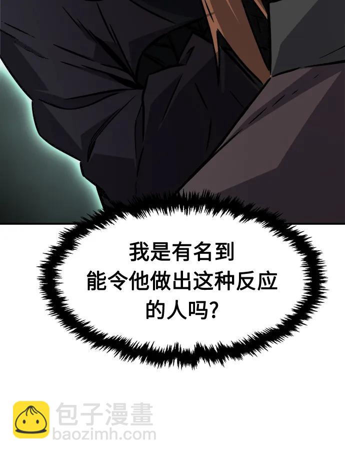 [第37话] 陆血谷的客人（1）76