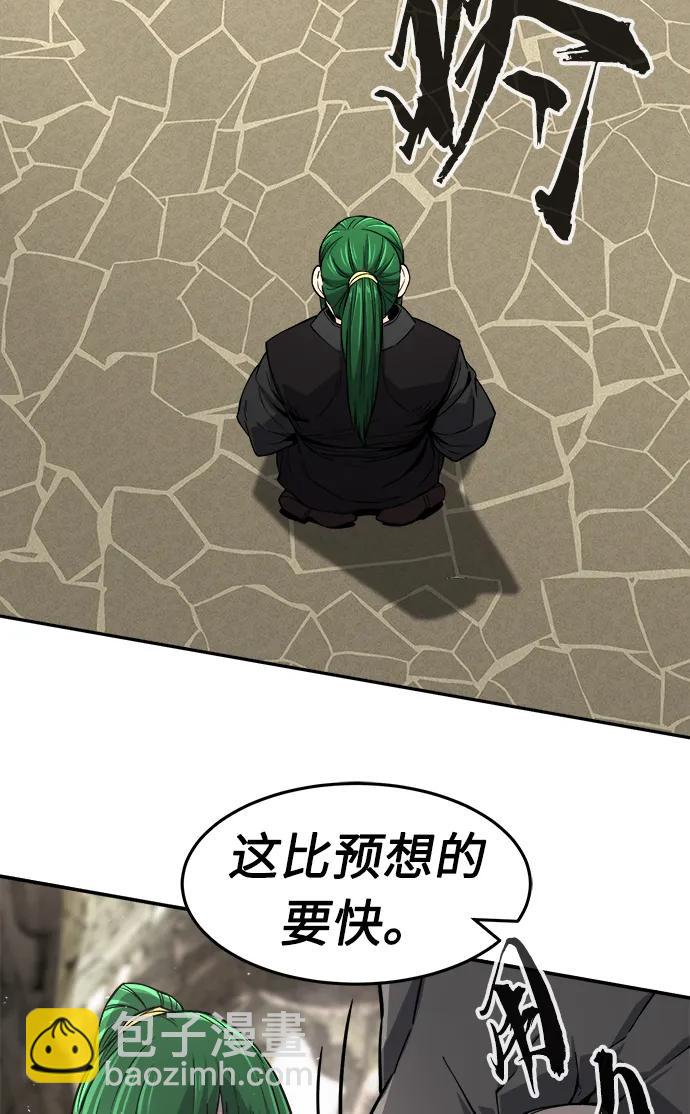 [第37话] 陆血谷的客人（1）8