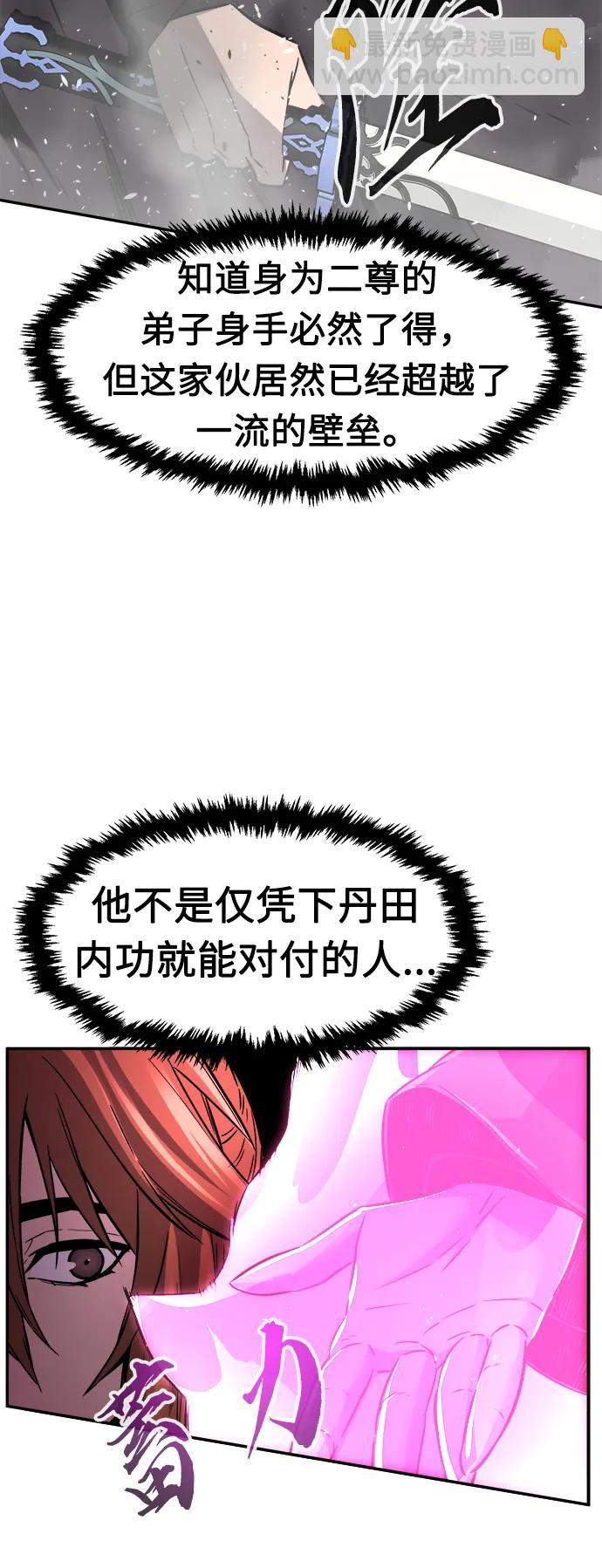 [第37话] 陆血谷的客人（1）81