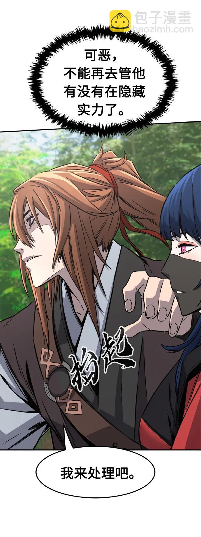 [第37话] 陆血谷的客人（1）85