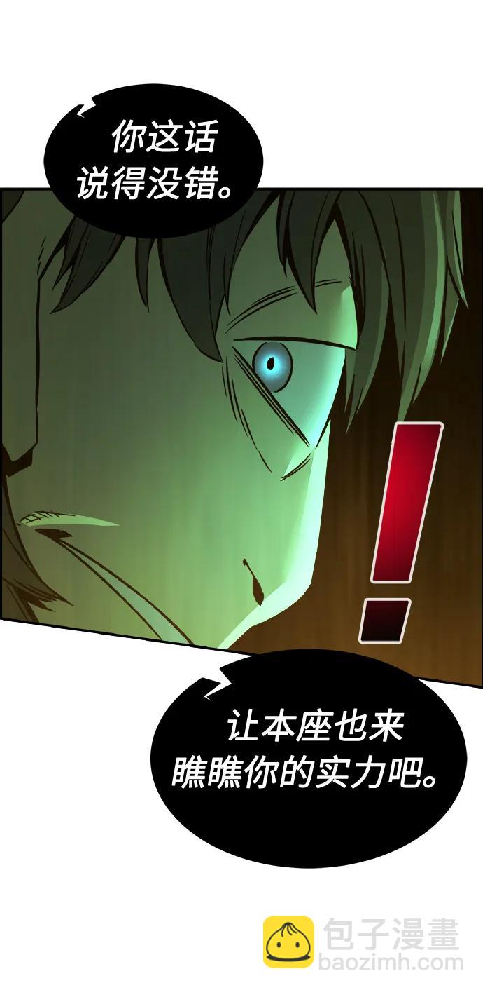 [第37话] 陆血谷的客人（1）88
