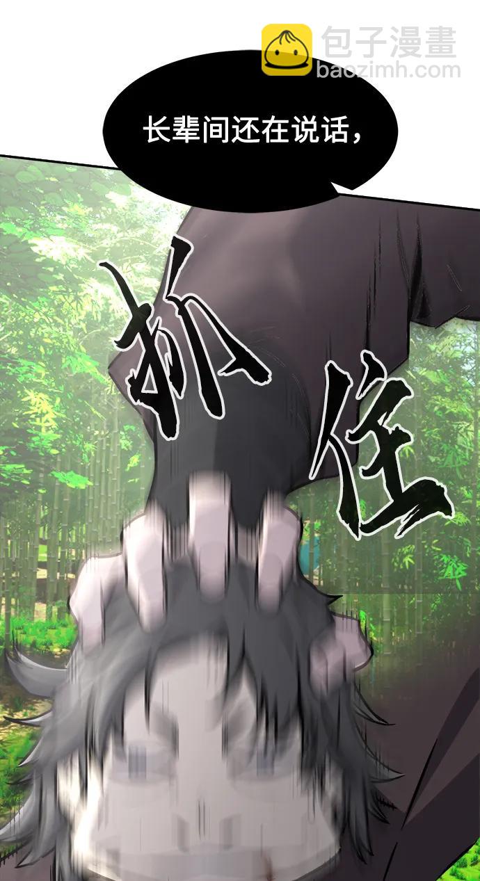 [第38话] 陆血谷的客人（2）11