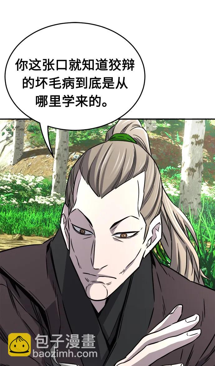 [第38话] 陆血谷的客人（2）13