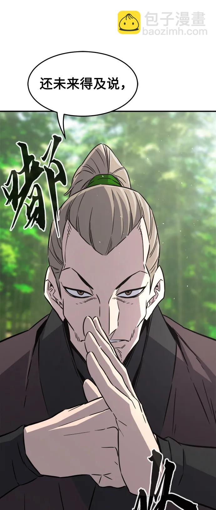 [第38话] 陆血谷的客人（2）16