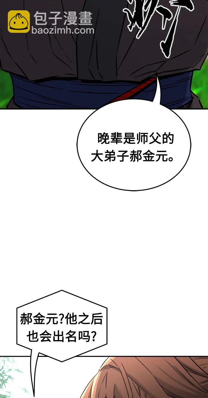 [第38话] 陆血谷的客人（2）17