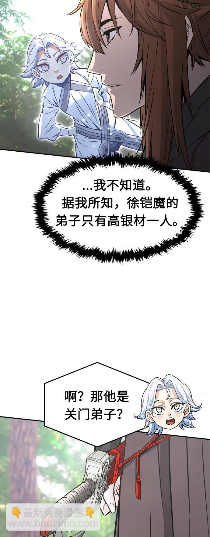 [第38话] 陆血谷的客人（2）18