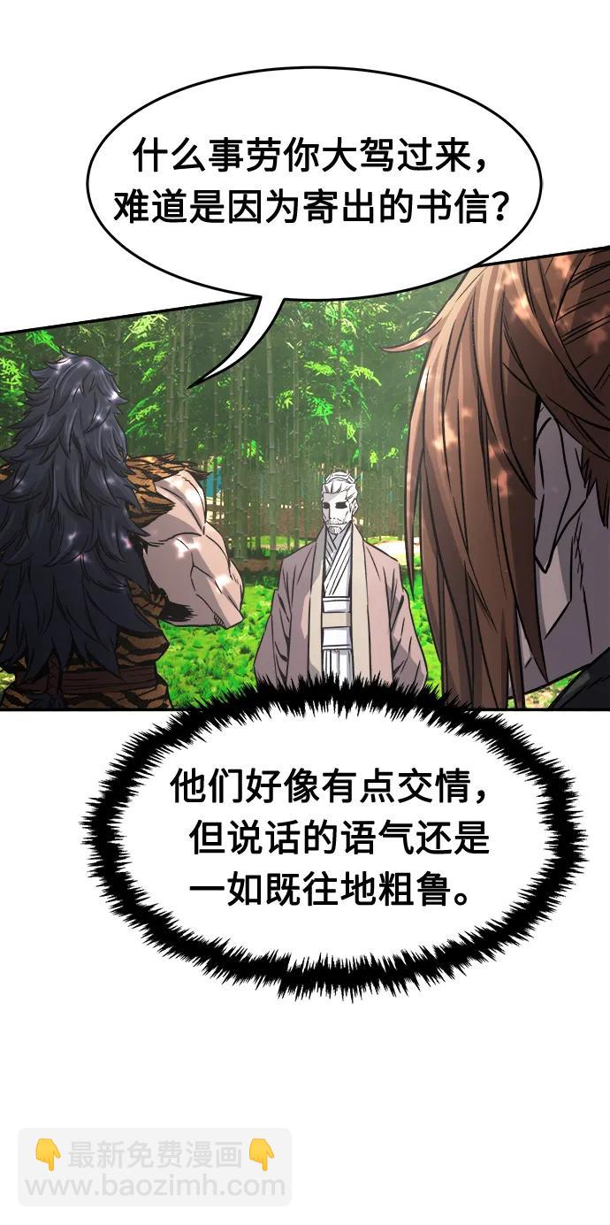 [第38话] 陆血谷的客人（2）2