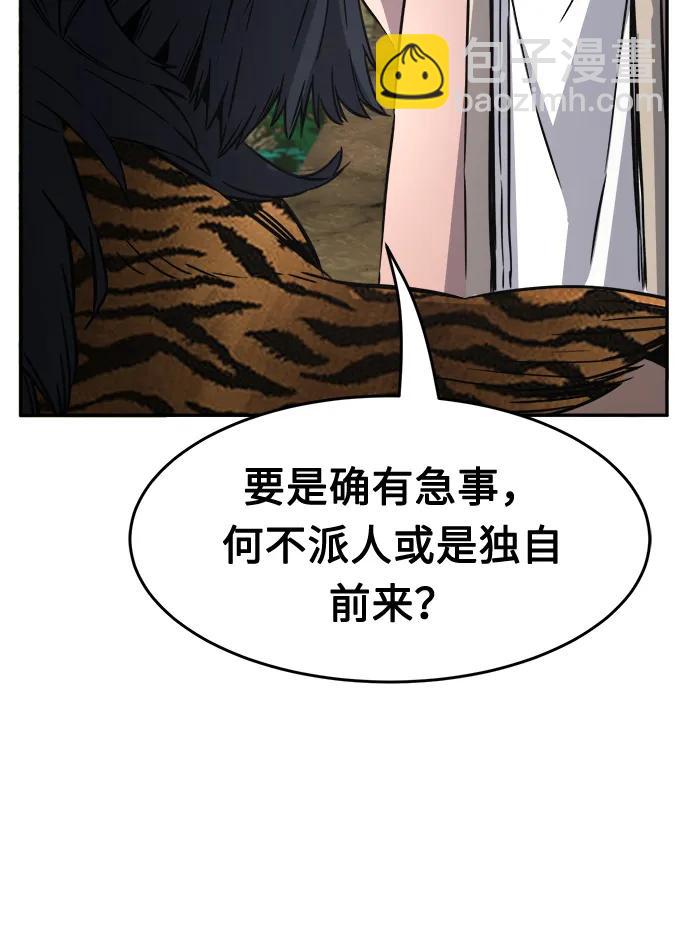 [第38话] 陆血谷的客人（2）27