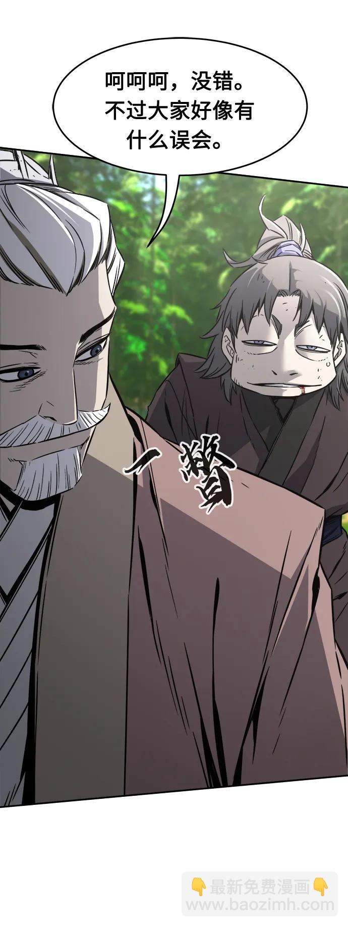 [第38话] 陆血谷的客人（2）3
