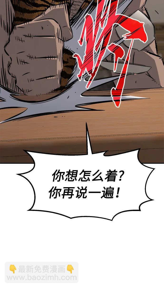 [第38话] 陆血谷的客人（2）38