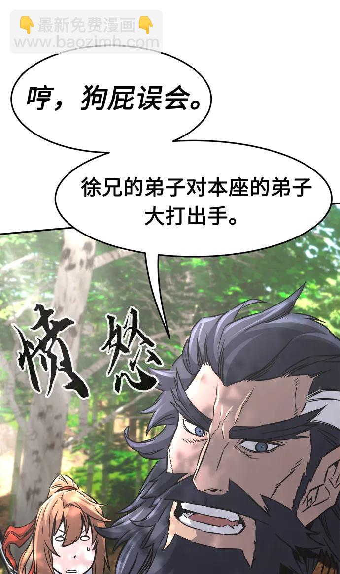 [第38话] 陆血谷的客人（2）4