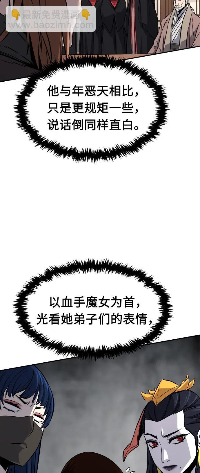[第38话] 陆血谷的客人（2）41