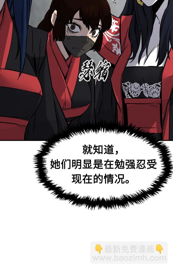 [第38话] 陆血谷的客人（2）42