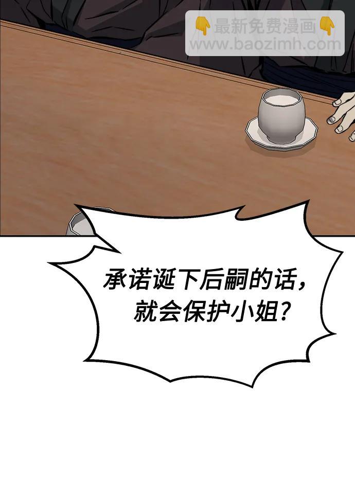 [第38话] 陆血谷的客人（2）45