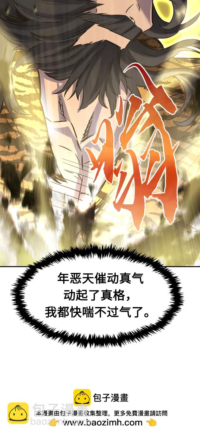 [第38话] 陆血谷的客人（2）49