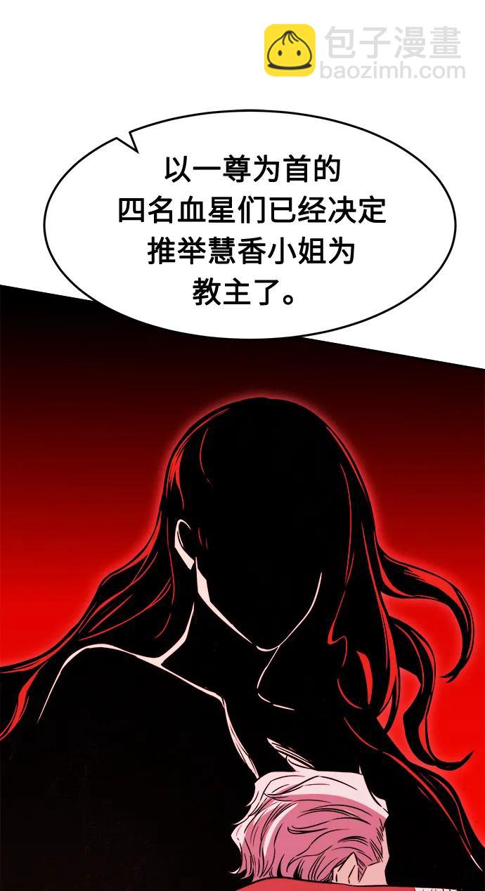 [第38话] 陆血谷的客人（2）55