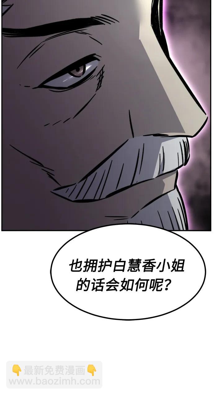 [第38话] 陆血谷的客人（2）60