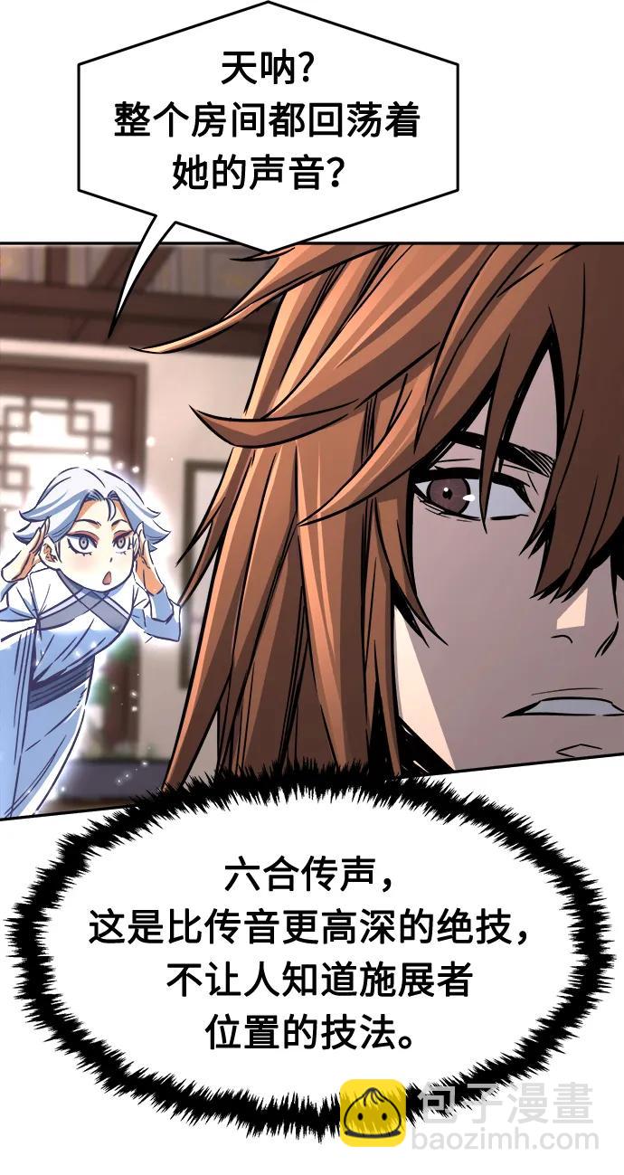 [第38话] 陆血谷的客人（2）69