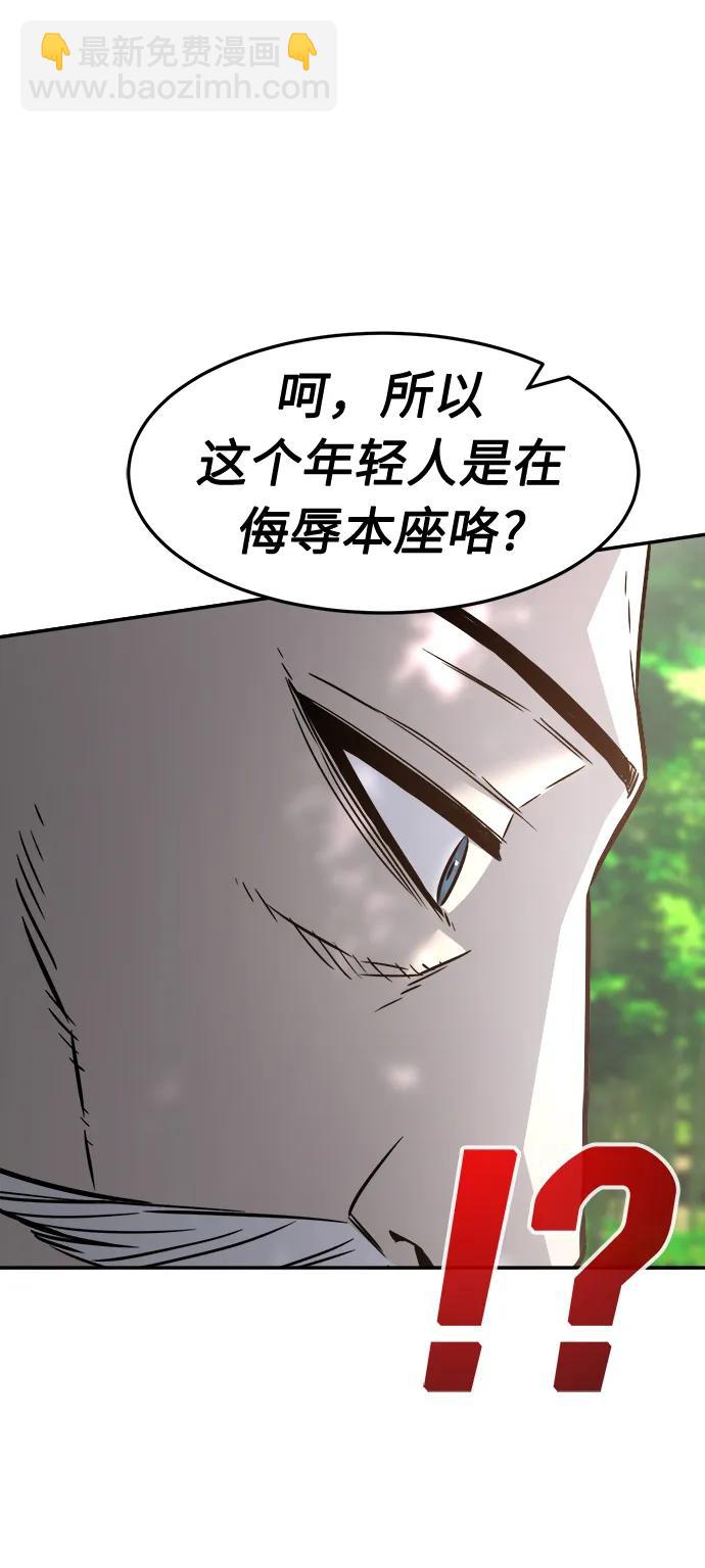 [第38话] 陆血谷的客人（2）7