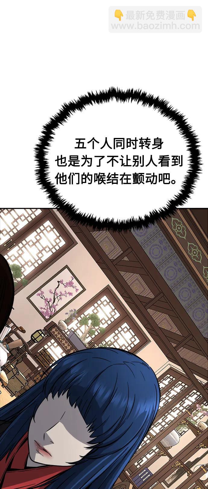 [第38话] 陆血谷的客人（2）70