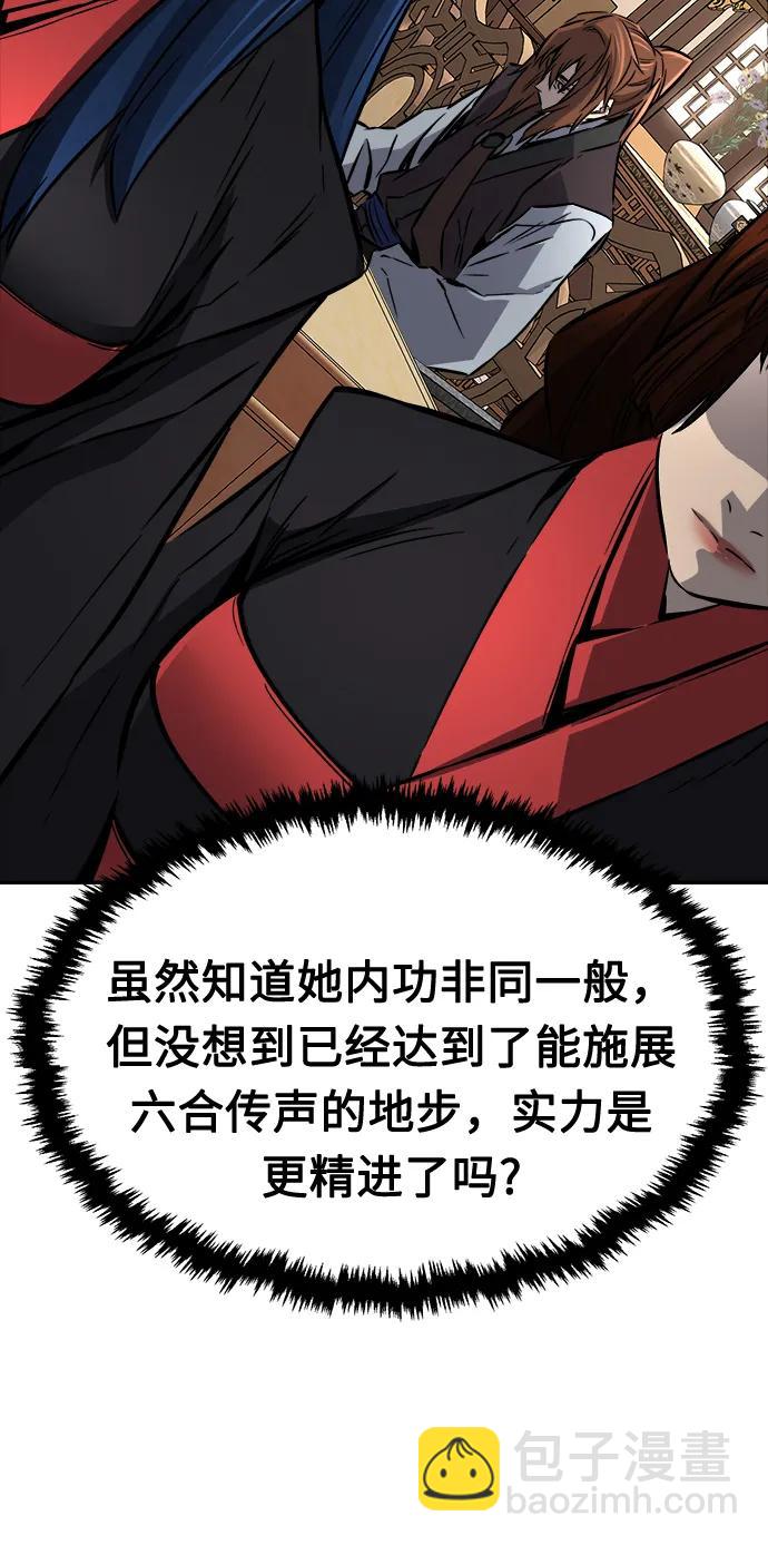 [第38话] 陆血谷的客人（2）71