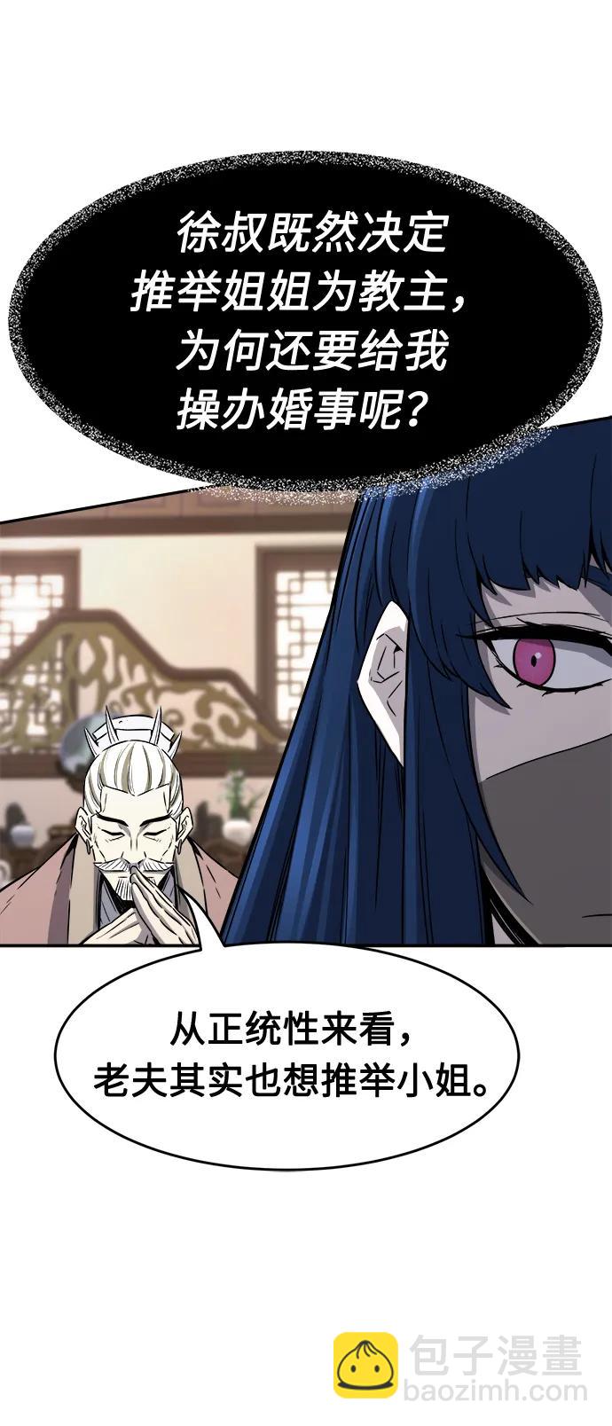 [第38话] 陆血谷的客人（2）73